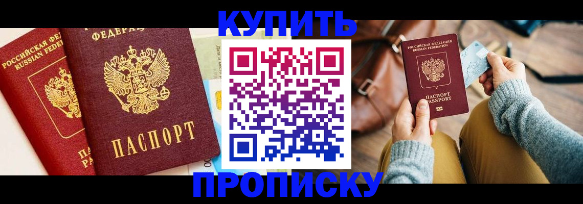 временная регистрация в Янауле