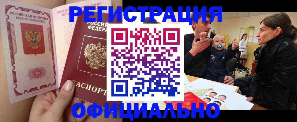 временная регистрация госуслуги в Янауле