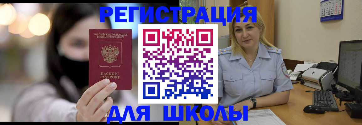 прописка 2025 в Янауле