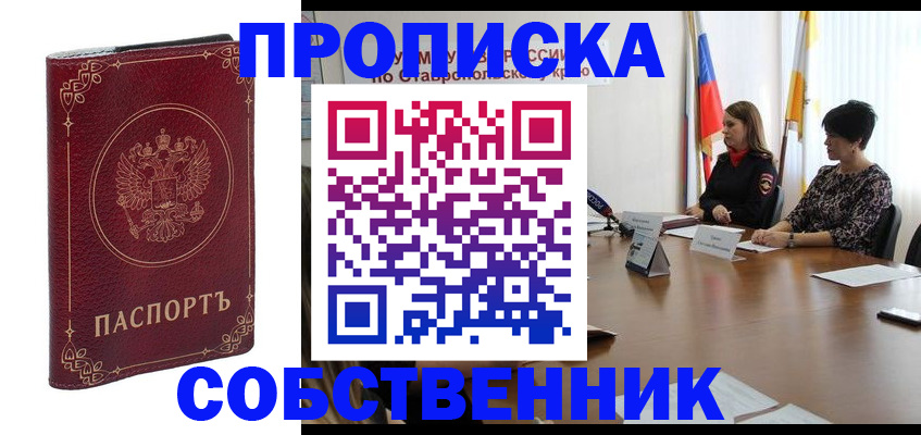 временная регистрация гарантия в Янауле