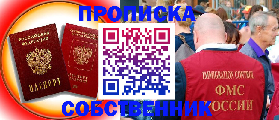 прописка иностранных граждан в Янауле